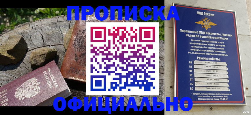 прописка от собственника в Ясногорске