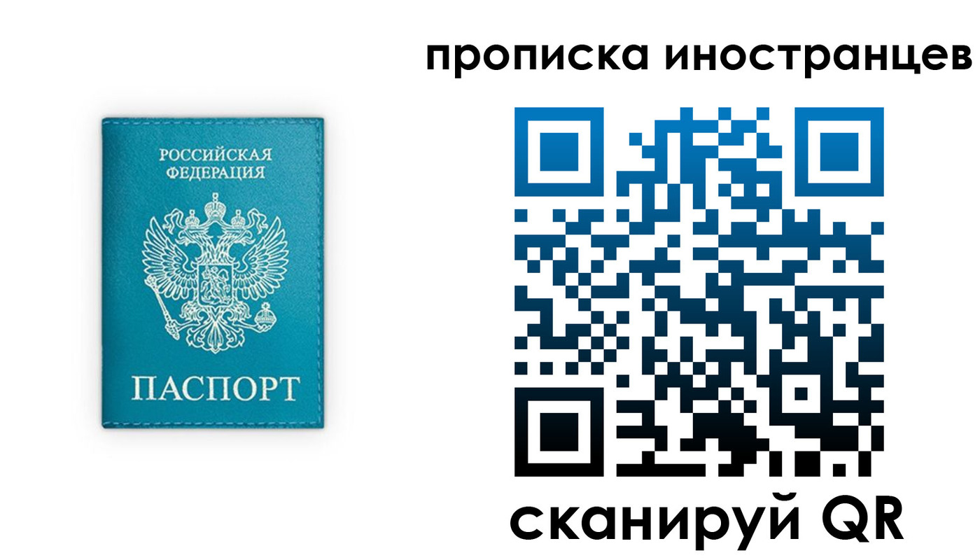 прописка для кредита в Ясногорске