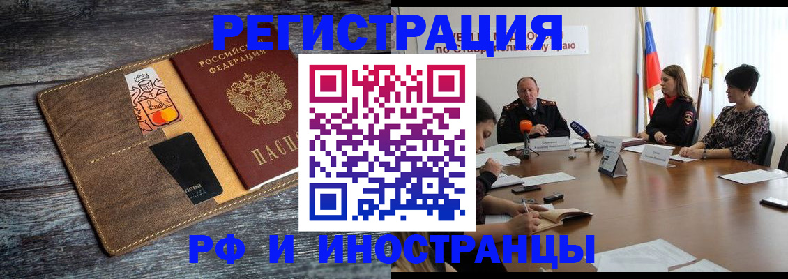 где прописаться в Ясногорске