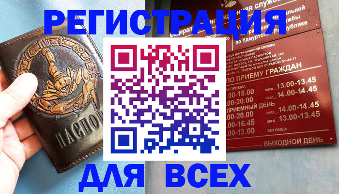 временная регистрация адрес в Ясногорске
