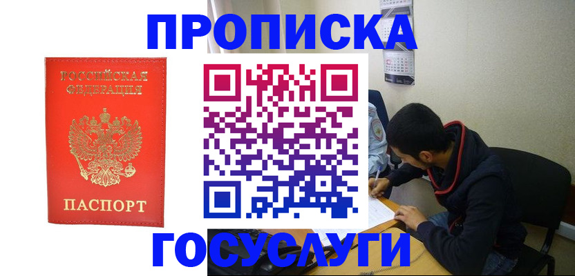 где прописаться в Ясногорске