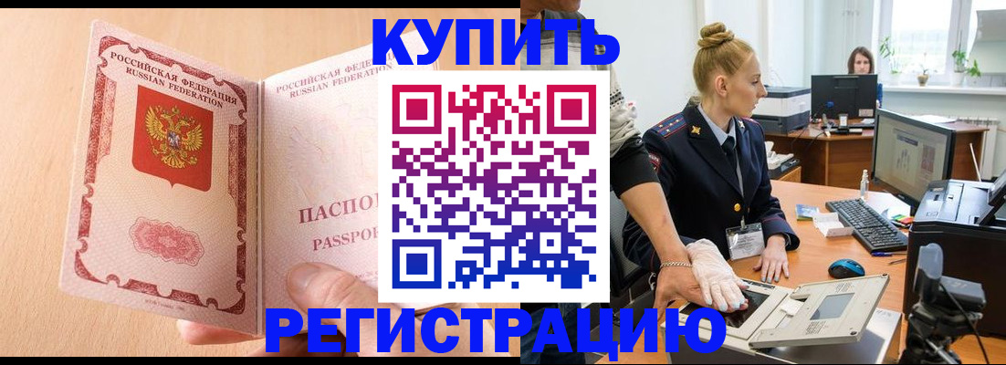 прописка паспорт в Ясногорске