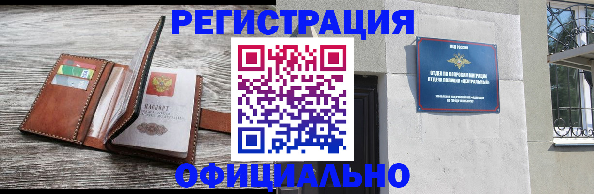 временная регистрация для школы в Ясногорске