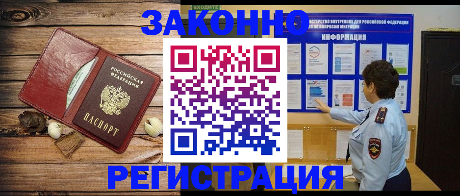 временная регистрация купить в Ясногорске