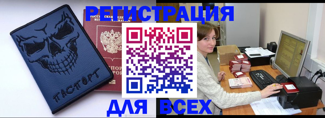 прописка 2025 в Ясногорске